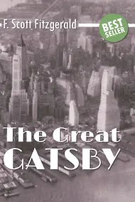 Купить The Great Gatsby = Великий Гэтсби: роман на англ.яз — Фото №1