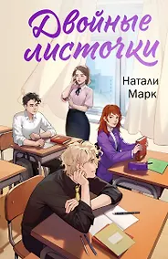 Купить Двойные листочки — Фото №1