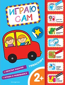 Купить Транспорт — Фото №1