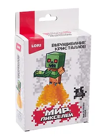 Купить Выращивание кристаллов Мир пикселей "Пиксельный зомби" — Фото №1