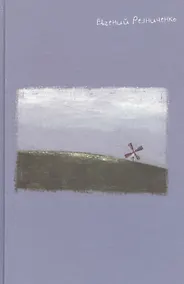 Купить Стихотворения и песенки на всякий случай — Фото №1