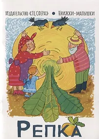 Купить Репка — Фото №1