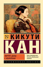 Купить Портрет дамы с жемчугами — Фото №1