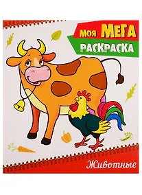 Купить Животные — Фото №1