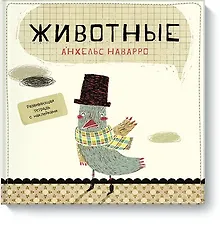 Купить Животные — Фото №1