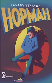 Купить Норман — Фото №1