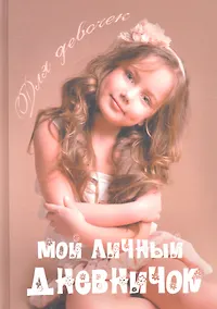 Купить Шоколадная красотка — Фото №1