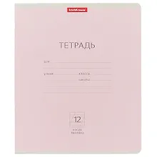 Купить Тетрадь в косую линейку Erich Krause, "Классика", 12 листов, в ассортименте — Фото №1