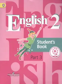 Купить English. Student's book. 2 класс. В 5-ти частях. Часть 3. Учебник — Фото №1