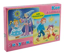 Купить НПИ "Золушка" и "Кот в сапогах" 2 в 1 (03200) 01032 — Фото №1