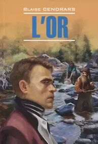 Купить L`or — Фото №1