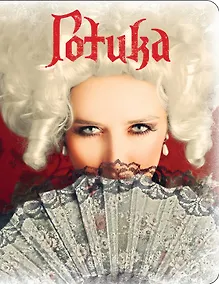 Купить Блокнот «Готика. Кассандра», 80 листов — Фото №1