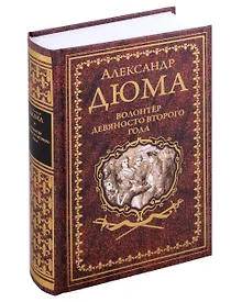 Купить Волонтер девяносто второго года — Фото №1