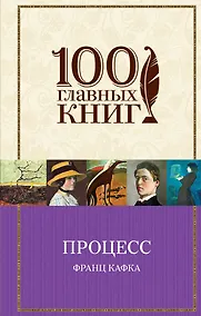 Купить Процесс — Фото №1