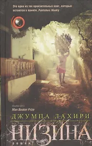 Купить Низина — Фото №1