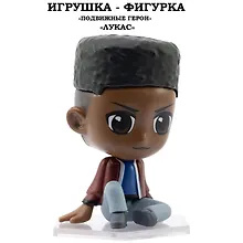 Купить Серия "Подвижные герои": ОСД игрушка-фигурка модель "Лукас" (Основная) — Фото №1