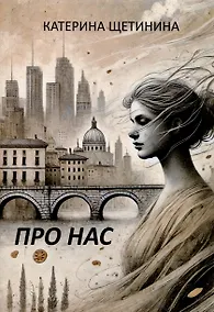 Купить Про нас — Фото №1