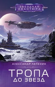 Купить Тропа до звезд — Фото №1