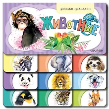 Купить Животные — Фото №1