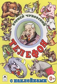 Купить Телефон — Фото №1