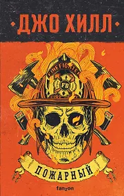 Купить Пожарный — Фото №1