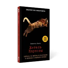 Купить Житель Каркозы — Фото №1