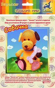 Купить Набор для творчества Уникум Изготовление 3D фигурок из цветного гофрированного картона Собачка — Фото №1
