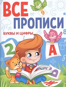 Купить Буквы и цифры — Фото №1