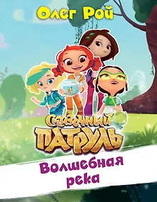 Купить Волшебная река — Фото №1