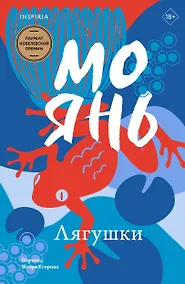 Купить Лягушки — Фото №1