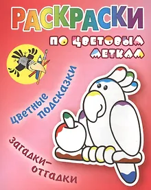 Купить Попугай — Фото №1