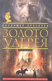 Купить Золото Удерея — Фото №1