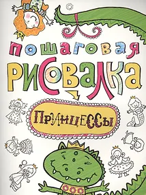 Купить Принцессы — Фото №1