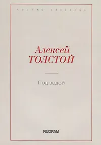 Купить Под водой — Фото №1