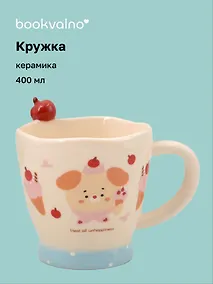Купить Кружка с яблоком Собачка (керамика) (400мл) (12-34466-RC-6248) — Фото №1