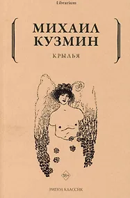 Купить Крылья — Фото №1