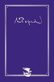 Купить Рерих Николай Константинович. Письма. Том III — Фото №1