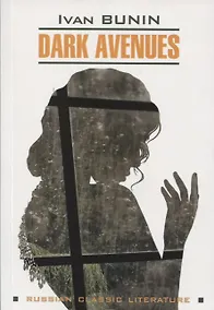 Купить Dark Avenues — Фото №1