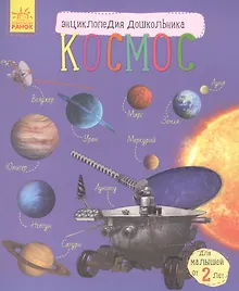 Купить Космос — Фото №1