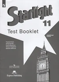 Купить Starlight. Test Booklet. Английский язык. Контрольные задания. 11 класс. Углубленный уровень. Учебное пособие — Фото №1