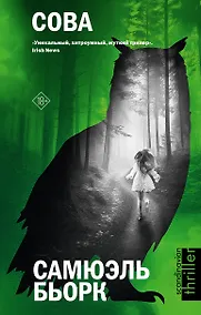 Купить Сова — Фото №1