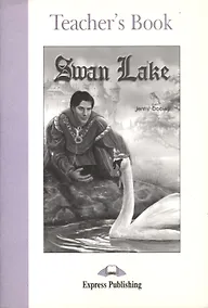 Купить Swan Lake. Teacher's Book. Книга для учителя — Фото №1