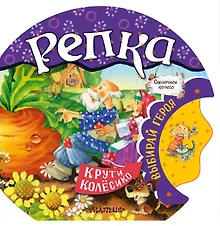 Купить Репка — Фото №1