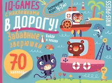 Купить IQ игры с наклейками. Забавные зверюшки. 4-7 лет — Фото №1
