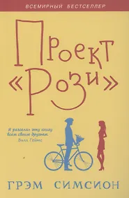 Купить Проект "Рози" — Фото №1