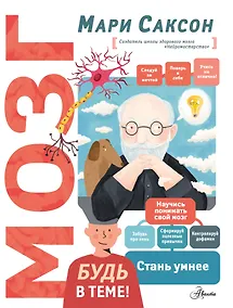 Купить Мозг — Фото №1