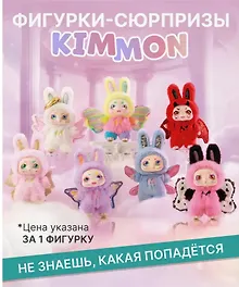 Купить Фигурка коллекционная Kimmon Хранители мечты (коробка) (11х17х11) (556016) — Фото №1