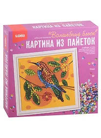 Купить Набор для творчества LORI. Картина из пайеток "Птица" — Фото №1
