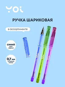 Купить Ручка шариковая Yoi, Chic, синяя 0,7 мм — Фото №1