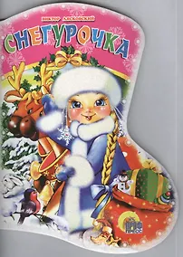 Купить САПОЖОК. СНЕГУРОЧКА — Фото №1